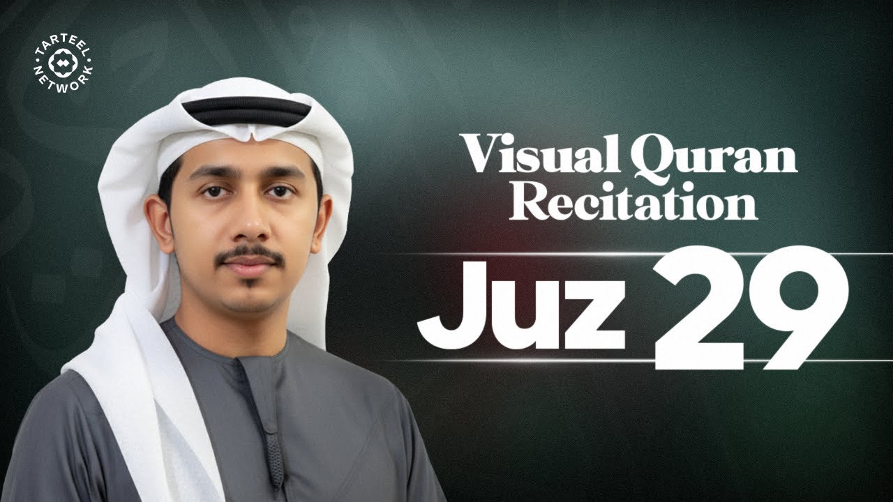 Juz 29 | Beautiful Quranic Sound | Peace & Serenity Recitation | جزء تبارك