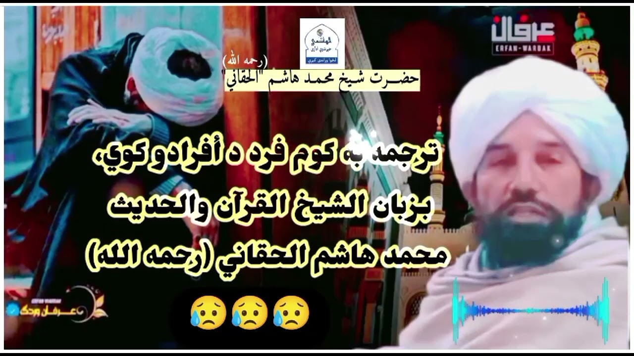 ترجمه داسې اسانه علم نه دې چې هر سړی یې کوی 