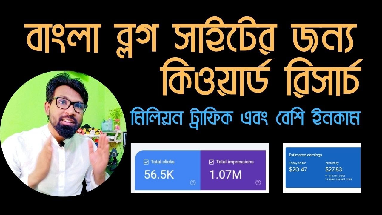 বাংলা ব্লগ সাইটের জন্য কিওয়ার্ড রিসার্চ | Keyword Research Bangla Tutorial| Ubersuggest Tutorial