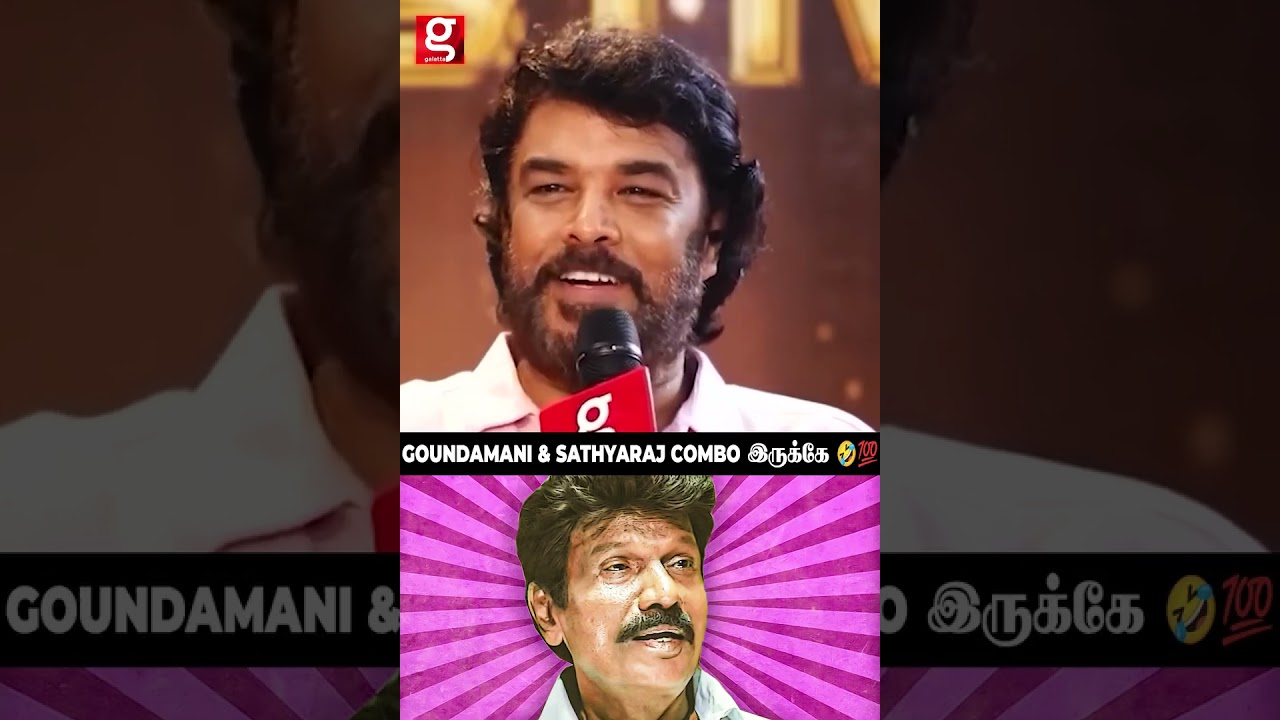 Goundamani and Sathyaraj COMBO இருக்கே 🤣 💯 | Funny Moment | Throwback | Goundamani Comedy