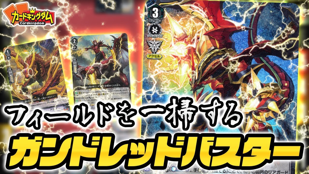 クリティカル盛りワンキル搭載除去コン！！JC上阪『プラチナエイゼル』vsコバやん『ガントレッドバスター』