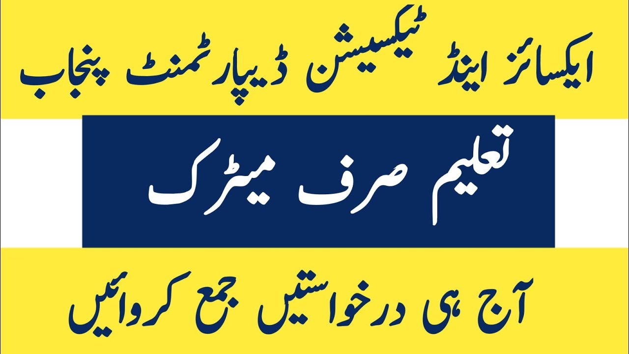 Excise and taxation jobs 2025/excise police jobs 2024/online apply