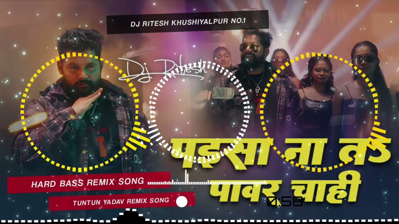 paisa na to power chahie dj remix | tuntun yadav new song 2026 | bhojpuri dj insta viral dj ritesh 