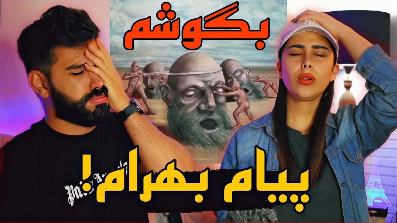 Bahram X Bamdad - Begoosham (REACTION) | اینم از سورپرایز امشب 🤯
