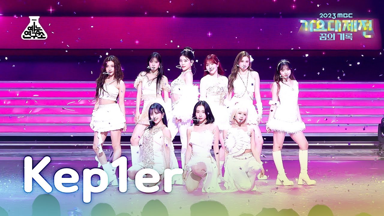 [가요대제전] Kep1er - Galileo (케플러 – 갈릴레오) FanCam | MBC Music Festival | MBC231231방송