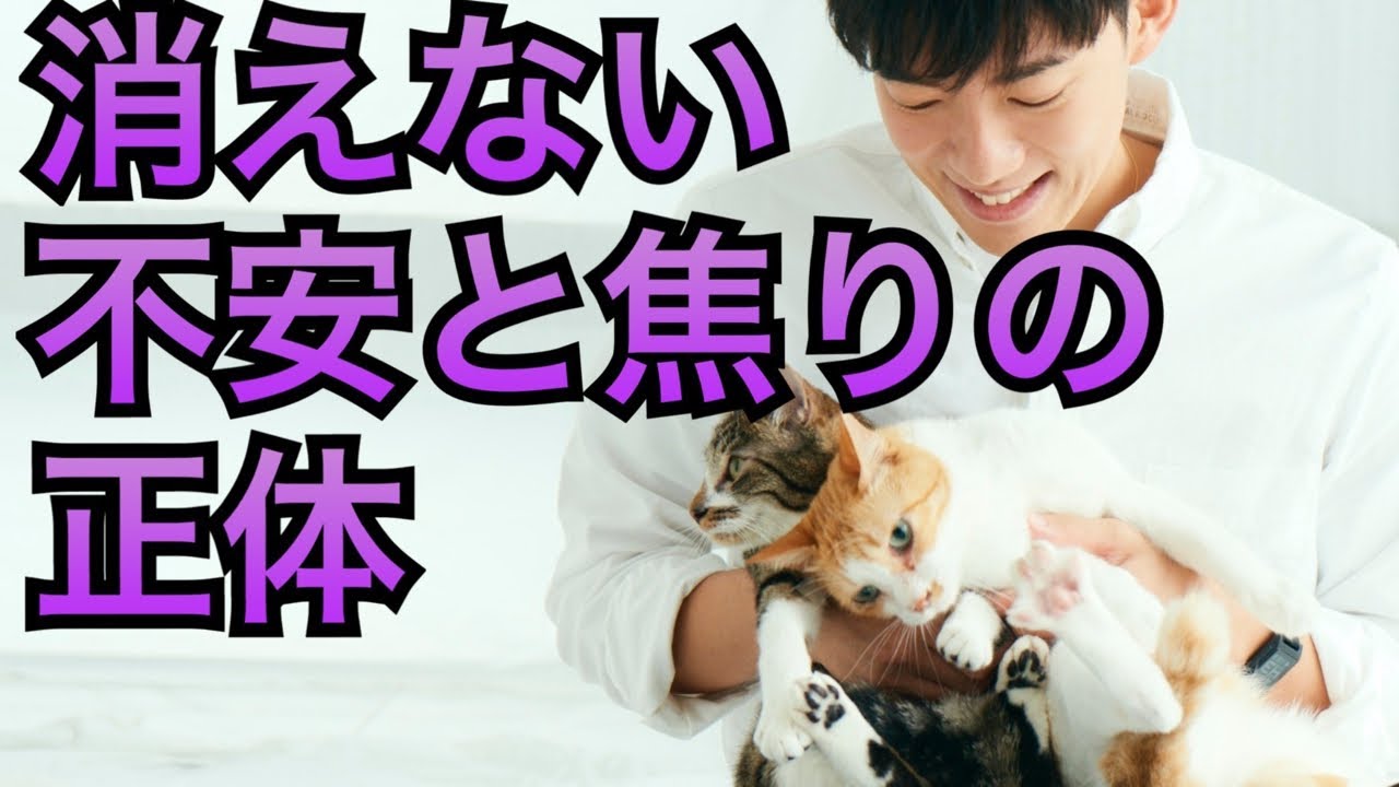漠然とある不安や焦りの正体とは