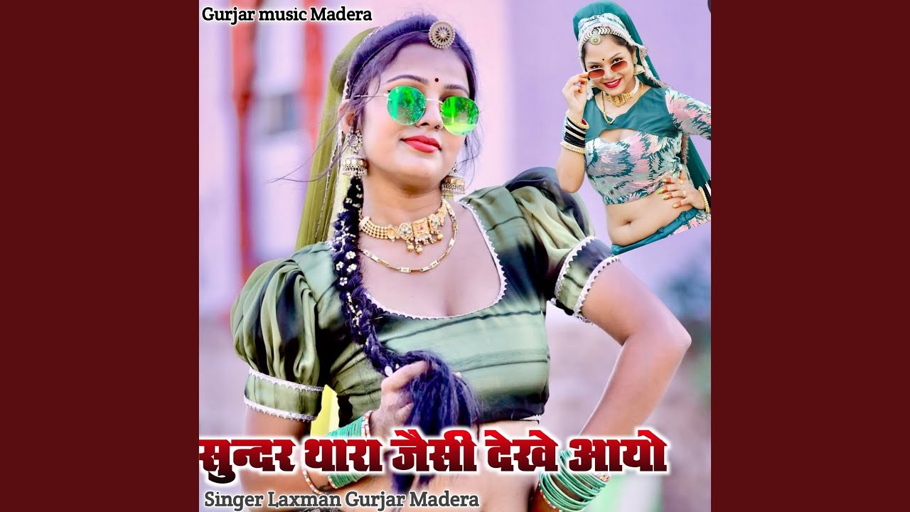 Sundar Thara Jasi Dekh Aayo