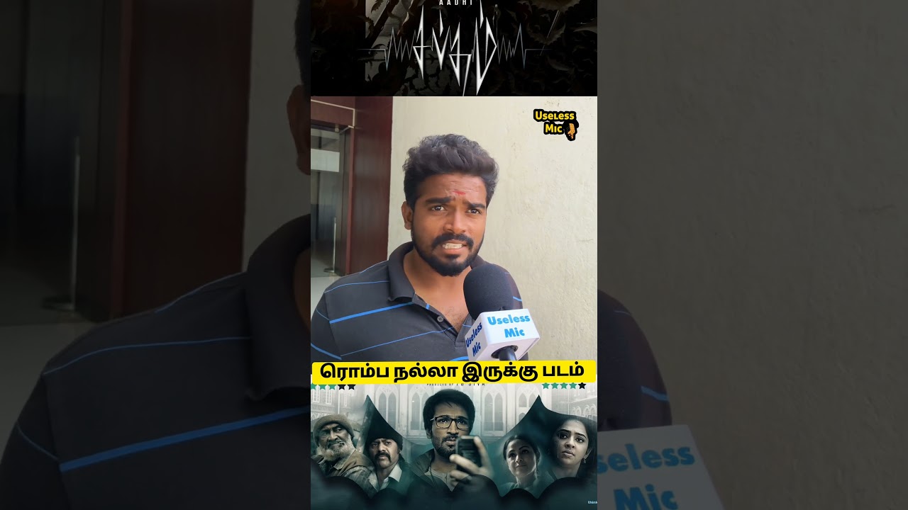 படம் ரொம்ப நல்லா இருக்கு Sabdham movie review #sabdhammoviereview #sabdhamshorts