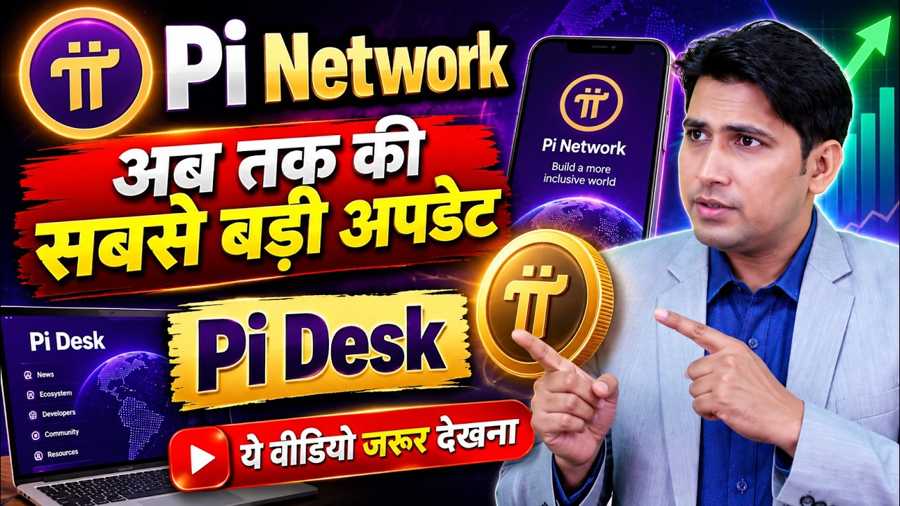 Pi Network New Update | Pi Coin | Pi Coin Prediction | Pi Network New Update 2026 | Pi News Today