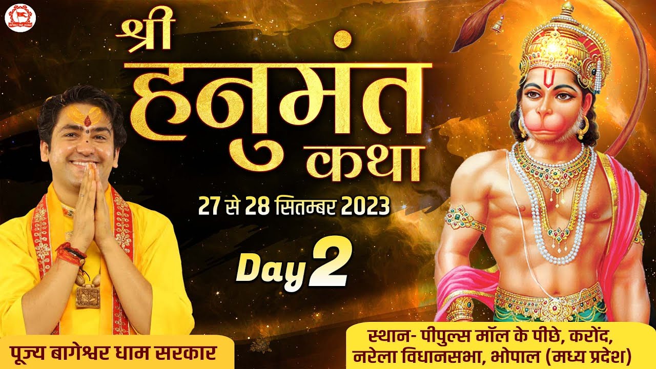 Live - Shri Hanumant Katha | Day-2 | Bageshwar Dham Sarkar | Karond Narela, Bhopal (M.P)