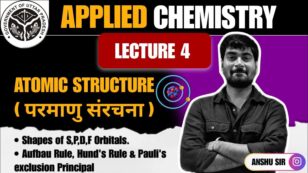 &ldquo;Hund&rsquo;s Rule, Pauli&rsquo;s Exclusion Principle & Aufbau Principle | UPBTE Chemistry |sciencewithanshu