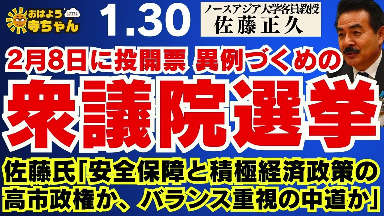 【異例づくめの 