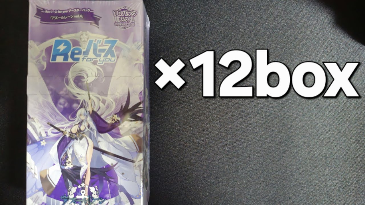 Reバース　アズールレーンvol.4