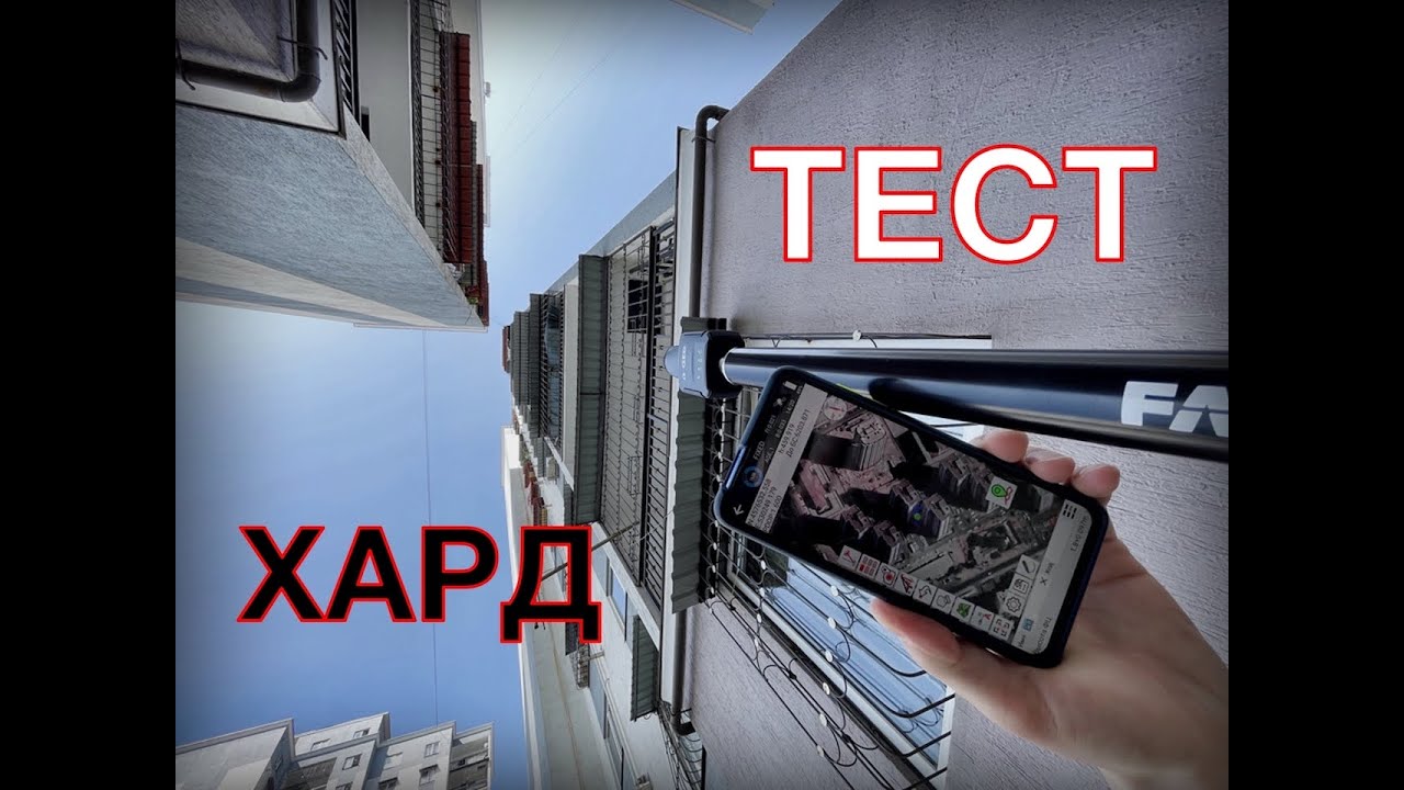 Тест приёмников AlphaGEO в застройке.Сам в шоке от результатов!