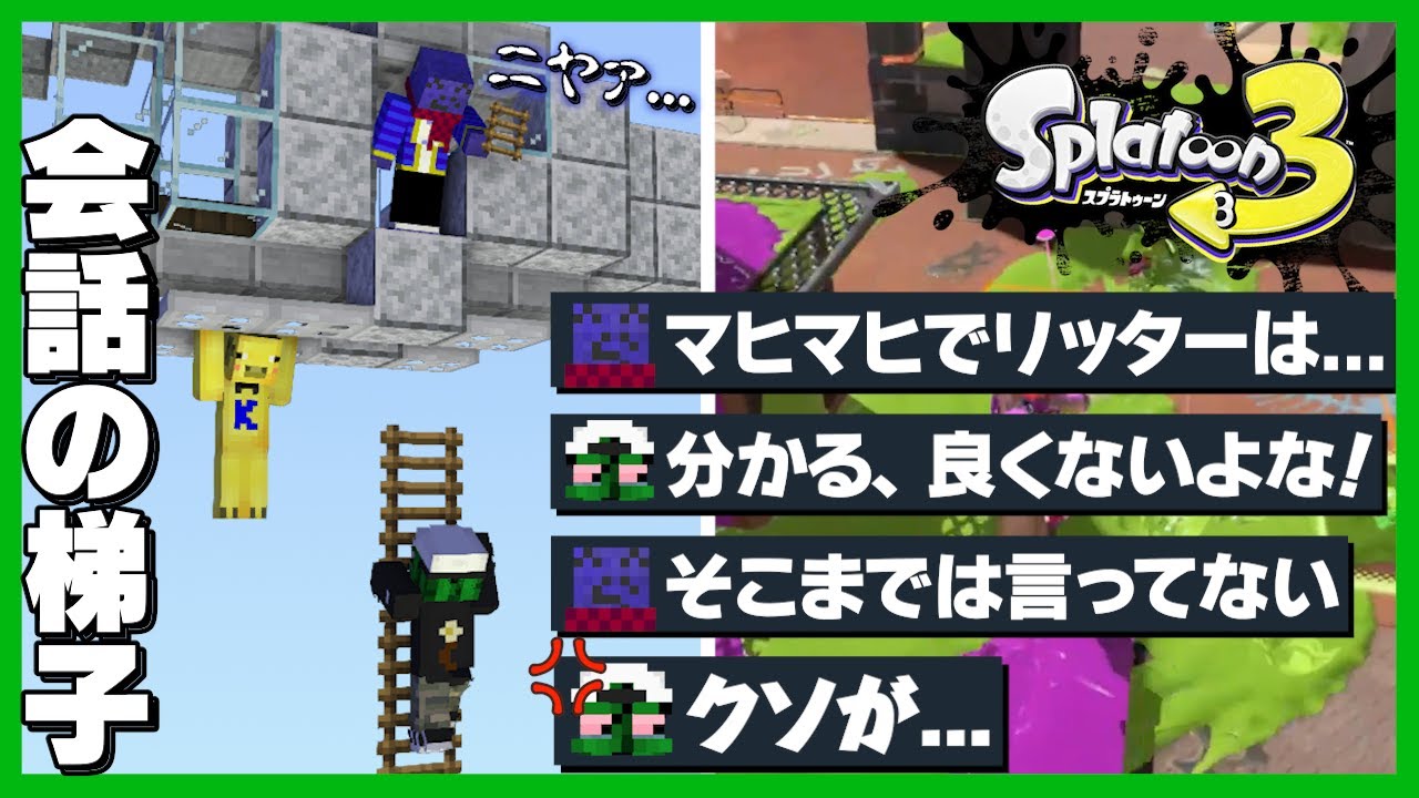 【スプラ3】らっだぁにいきなり会話の梯子を落とされ、さらに顔までイジられるぐちつぼ (上手いシーンもあるよ)【#ぐちつぼ切り抜き】