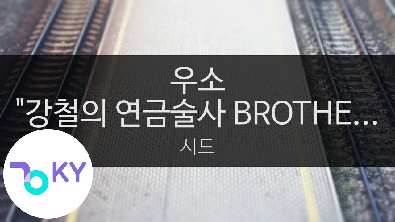 우소 