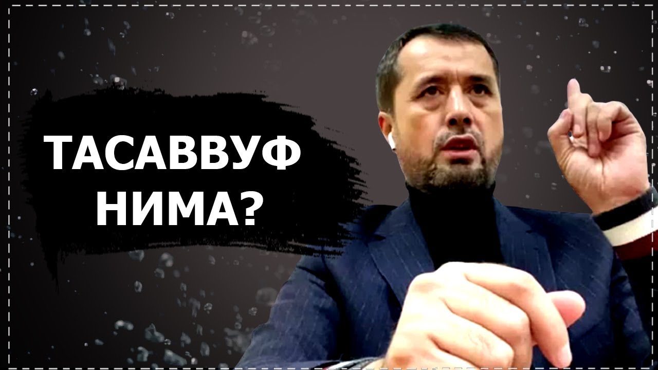 Тасаввуф нима?