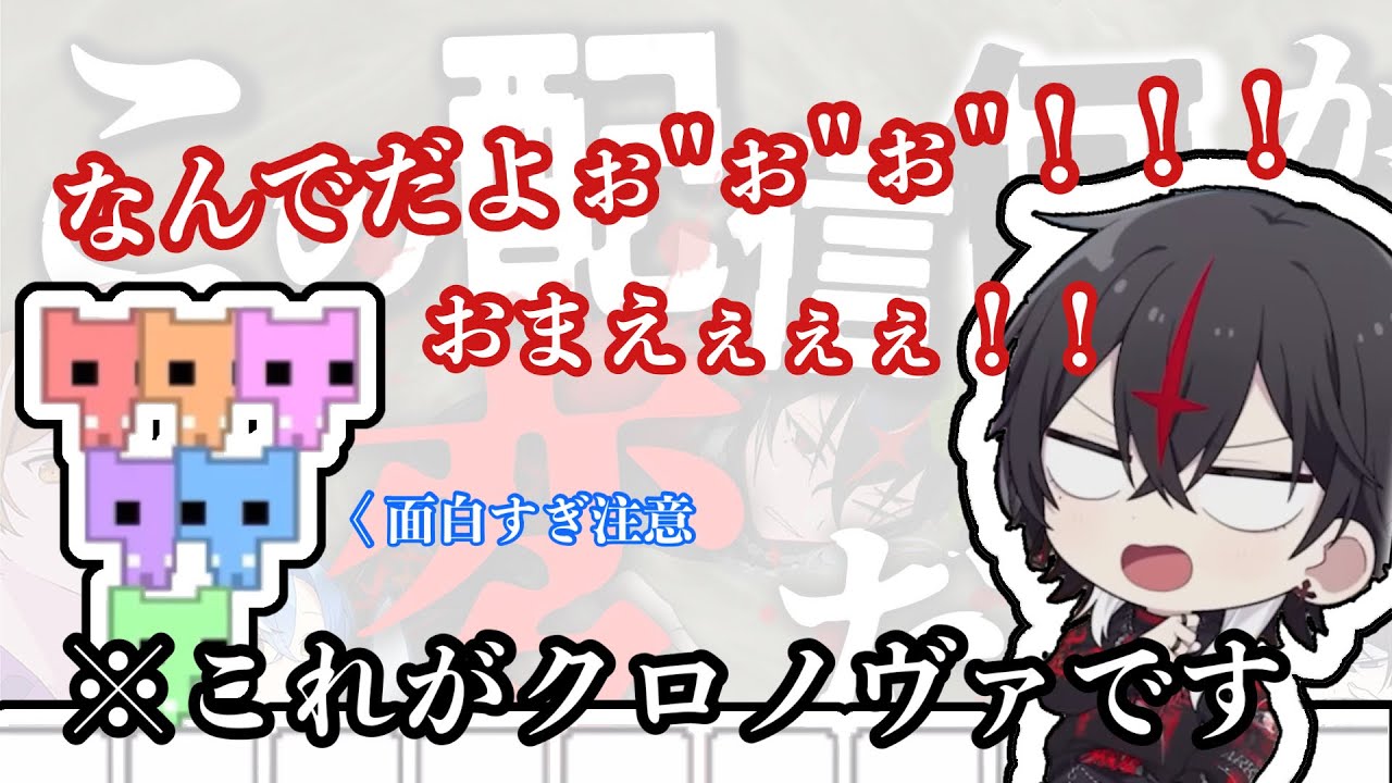 【クロノヴァ切り抜き】クロノヴァのピコパークがカオスすぎる件についてwwwwwwwww
