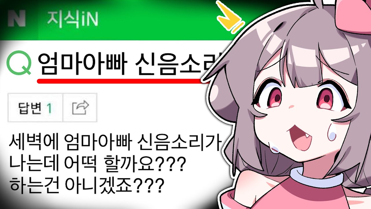 지식인 선넘는 질문들 모음