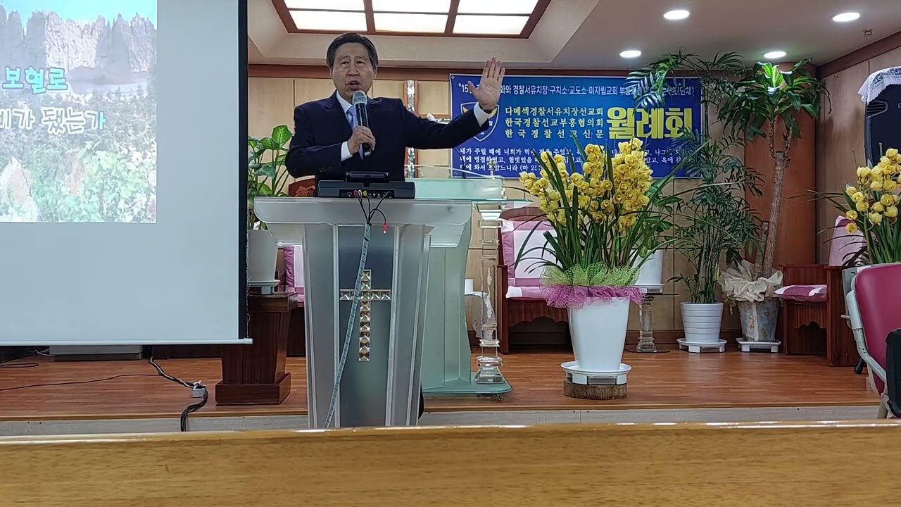 다메섹경찰서선교회 26년 2월 찬양인도 이윤식 목사