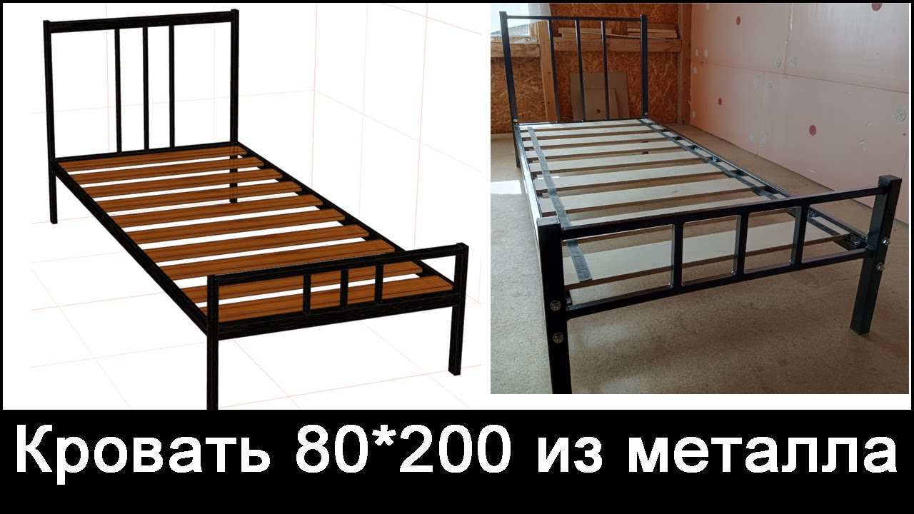 Кровать своими руками 80*200 металлическая