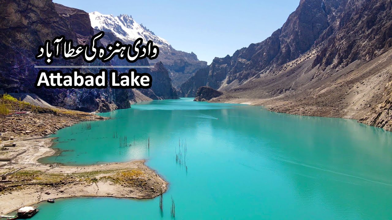 Hunza Attabad Lake | Travel Gilgit Baltistan Pakistan