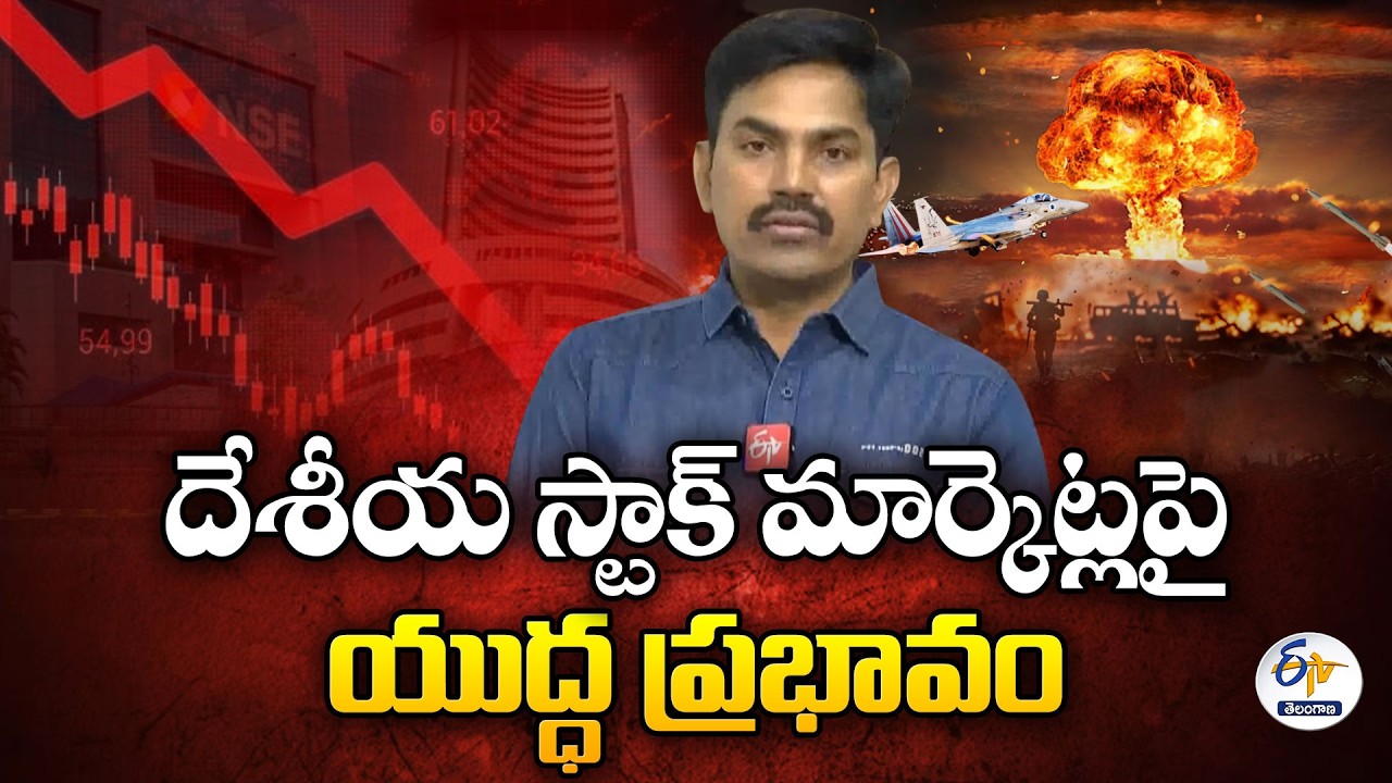 Us Iran War Impact On Stock Market | Stock Market Expert Sundara Rami Reddy Interview