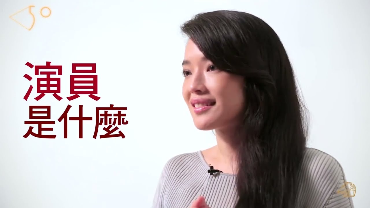 Shu Qi Interiews - When she won the Golden Horse Award for Three Times movie (2005)