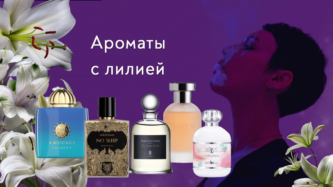 Лилейные ароматы. И кошка. Как обычно.