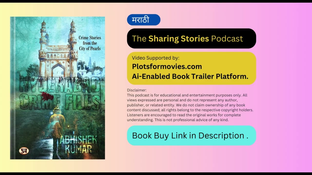 Hyderabad Crime Files by Abhishek Kumar | Book Summary and Discussion in Marathi