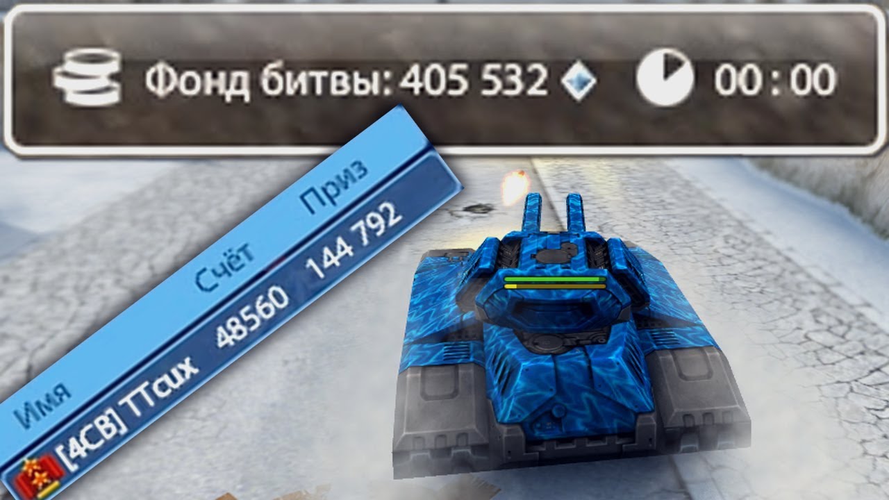 ФОНД БИТВЫ 400 000 КРИСТАЛЛОВ | МОЙ САМЫЙ ОГРОМНЫЙ ФОНД | ТАНКИ ОНЛАЙН