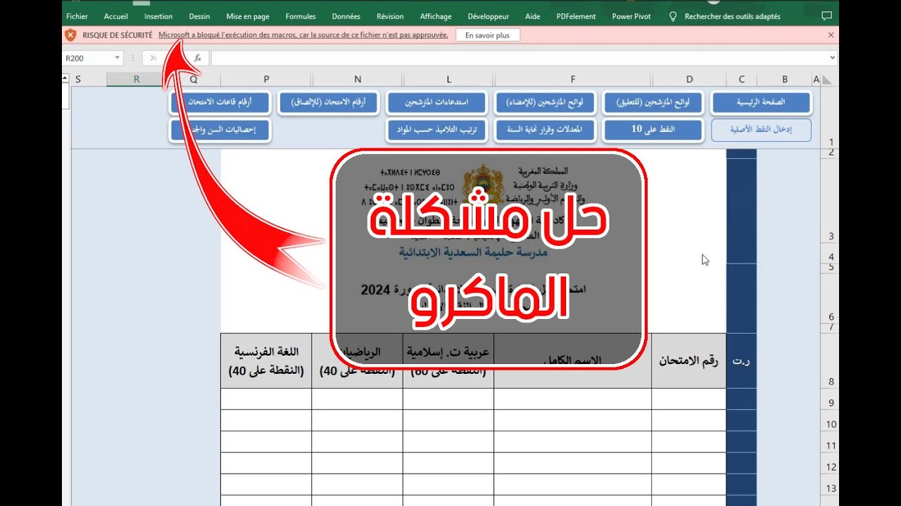 برنامج تدبير العمليات الخاصة بإجراء الامتحان الإقليمي للمستوى السادس - حل مشكلة الماكرو LoGestExam6