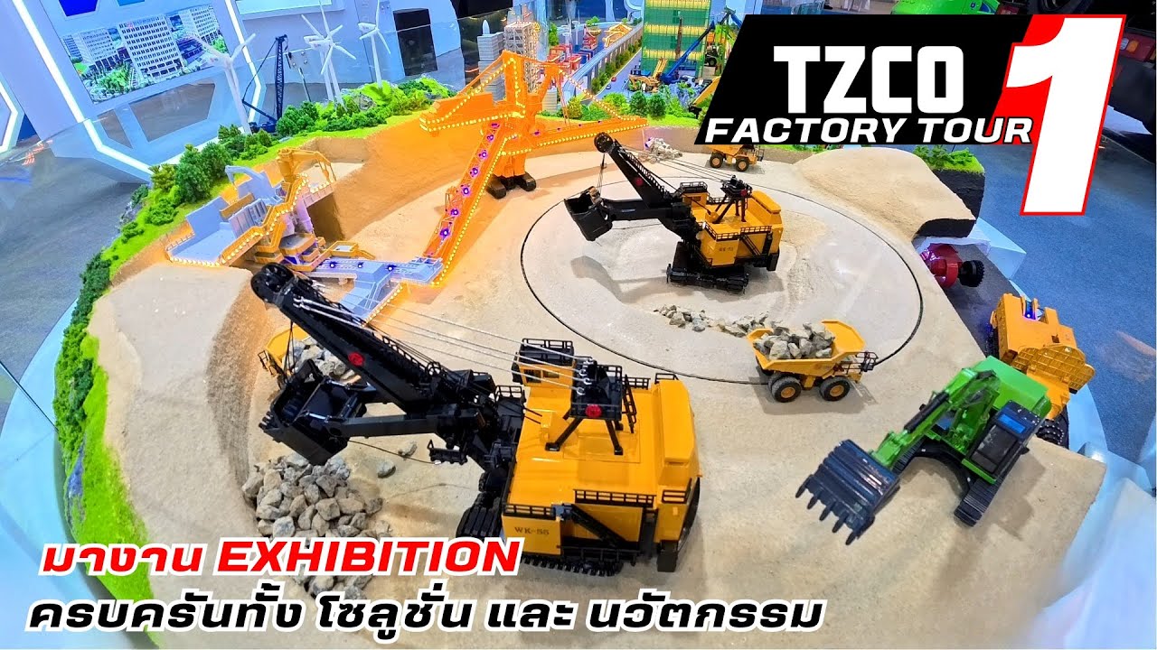 TZCO FACTORY TOUR 1 