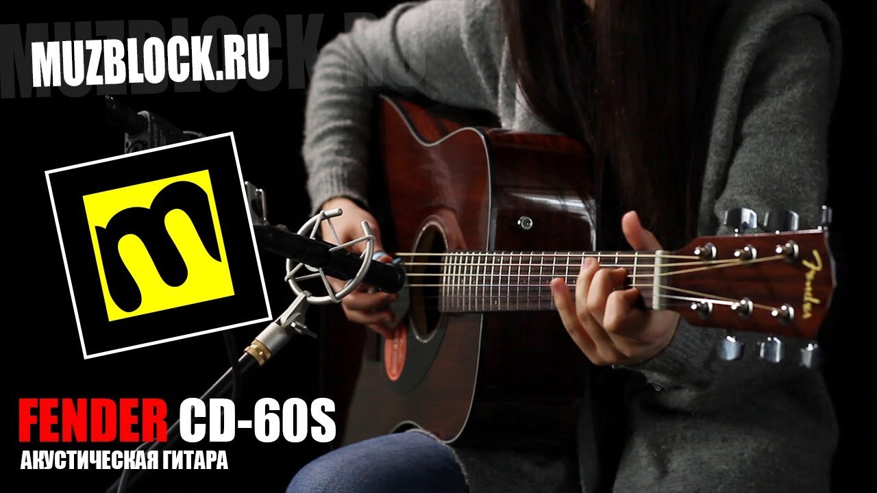 Fender CD-60S - обзор акустической гитары