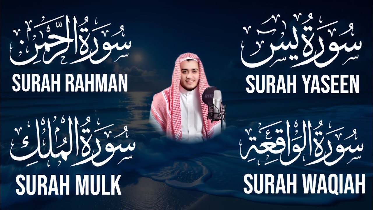 Beautiful Quran Recitation | Surah Yaseen | Surah Rahman | Surah Waqiah | Surah Mulk
