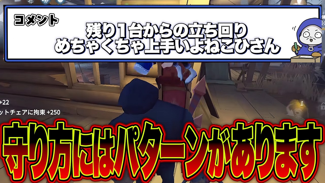 ラスト暗号機守りには『いくつかのパターン』が存在するんです【第五人格 / IdentityV】