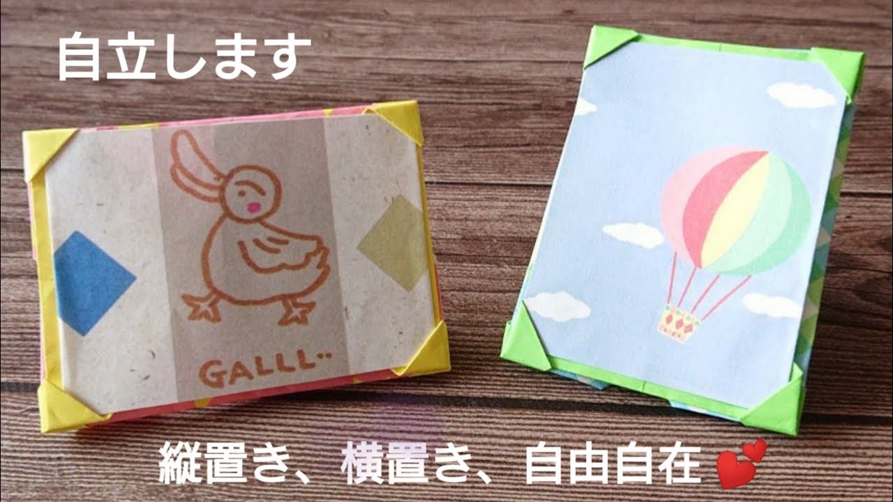 🎤音声解説付🎤【実用使い】折り紙1枚折るだけで、ミニフォトスタンド 第一弾