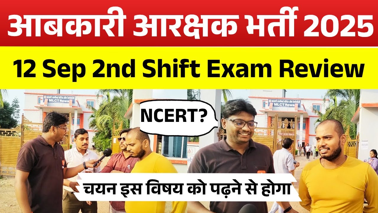 MP Excise Constable Exam Review 2025 | MP Excise Constable 12 Sep 2nd shift Paper Analysis Today