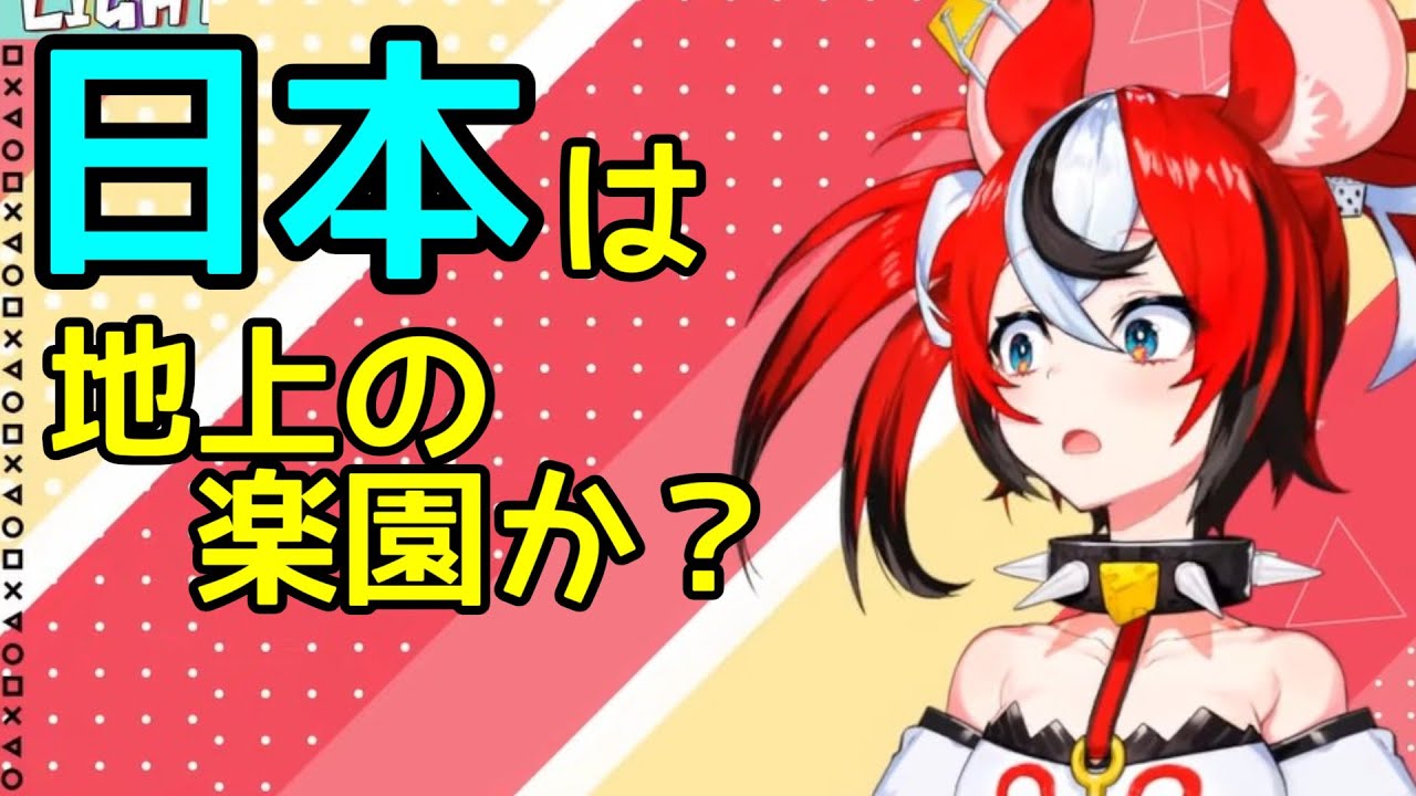 日本に集合する時が待ちきれないEN組