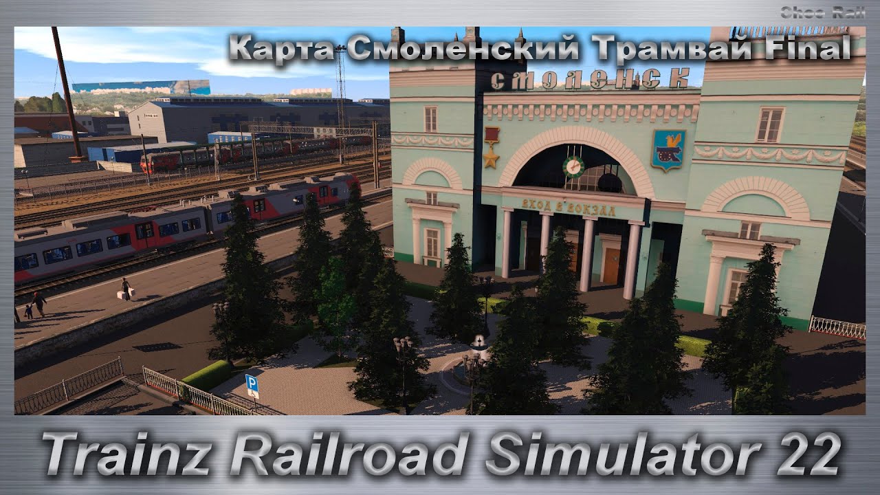 Trainz Railroad Simulator 2022 Карта Смоленский Трамвай Final