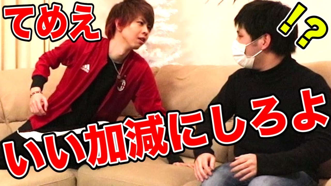 キヨ、本気でヒラに不満をぶつける