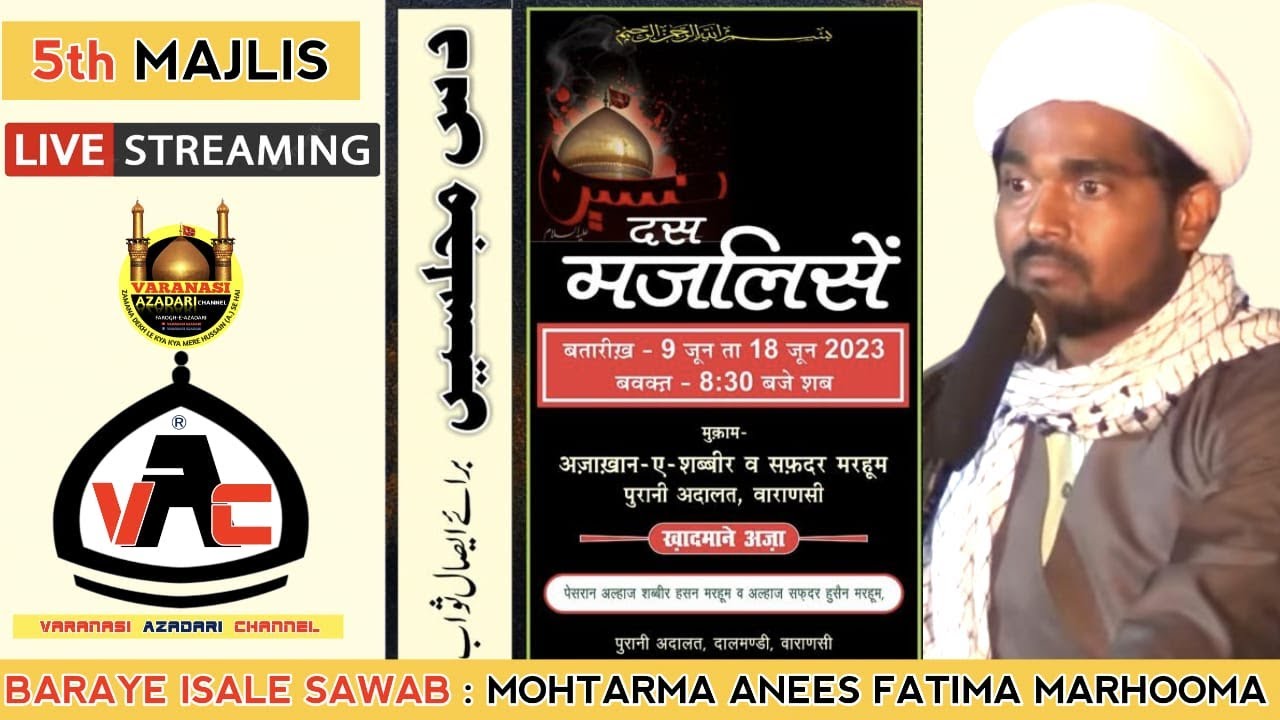 HD LIVE🔴 मौलाना आज़म मेहदी साहब | 5th MAJLIS | 10 MAJLISEN | AZKHANA E SHABBIR O SAFDAR BANARAS