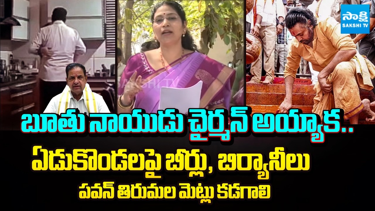 BR నాయుడుని బర్త్ రఫ్ చేయాలి.. | MLC Varudu Kalyani Dmands To Chandrababu | @SakshiTV