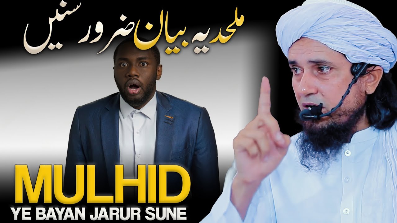 Mulhid Ye Bayan Jaroor Sune | Mufti Tariq Masood