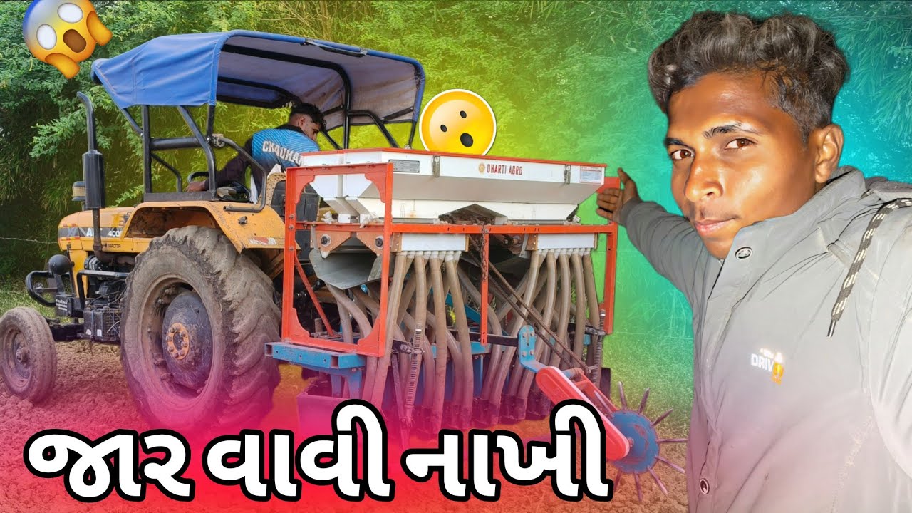 જાર વાવી નાખી 😱 | આ ભૂલ ક્યારેય ન કરશો | Viral Gujarati Video | Jar Vavi Nakhi