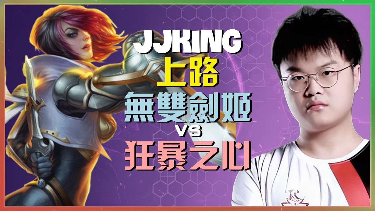 Rank 1 无双剑姬：INSANE！神级R闪一套带走狂暴之心，韩服王者局统治力拉满！