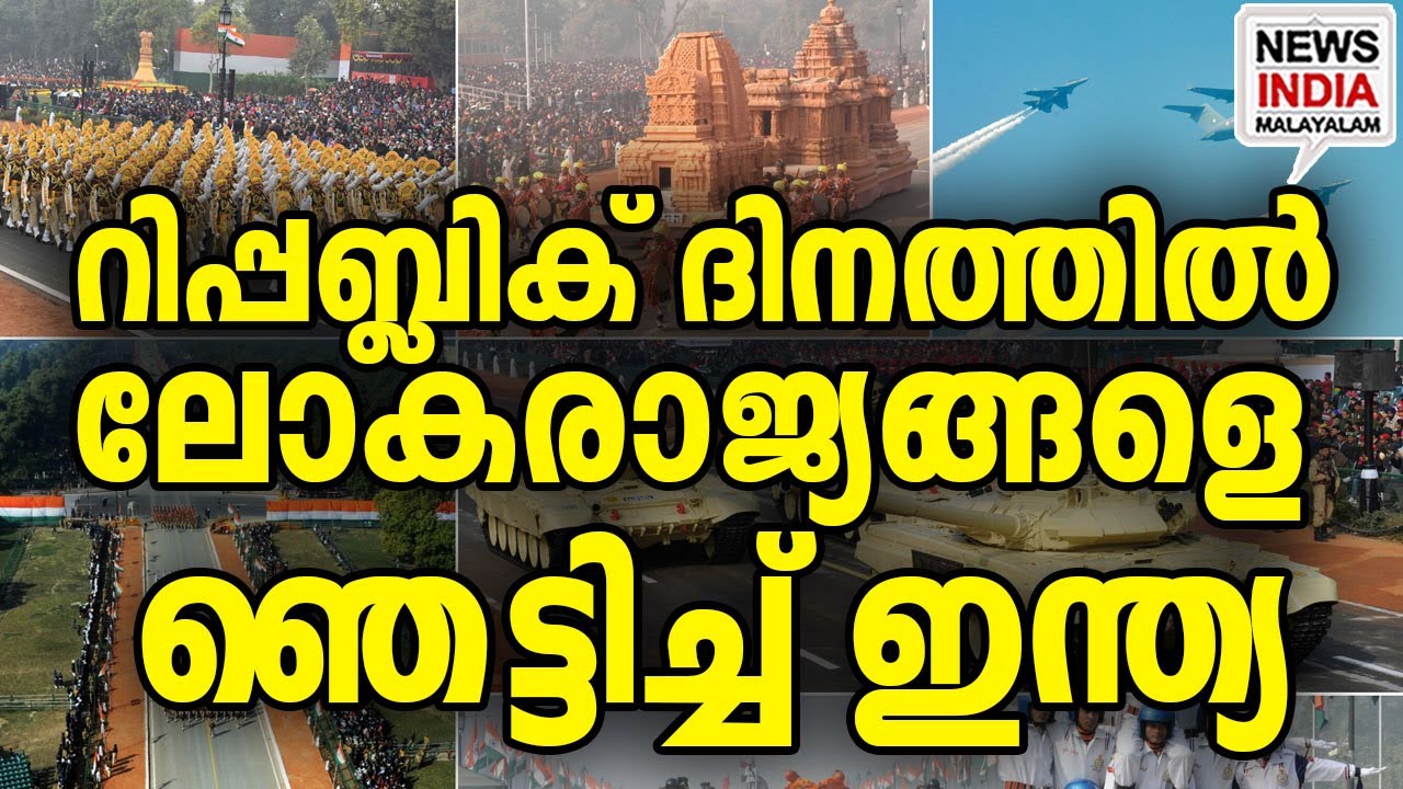 ലോകത്തെ ഞെട്ടിച്ച് ഇന്ത്യ I national news update I NEWS INDIA MALAYALAM