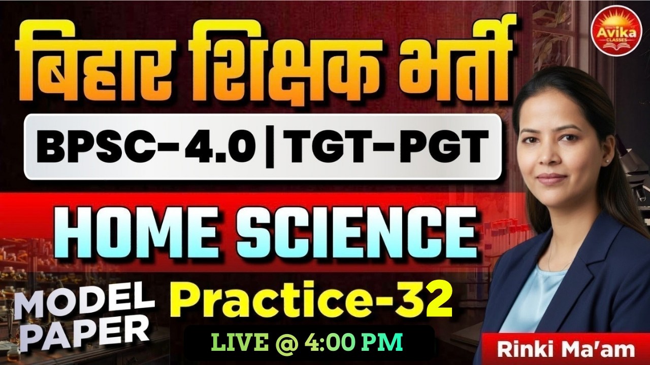 Home Science Model Paper Practice Set-32 | BPSC TeacherTRE 4.0 |TGT PGTHome Science MCQ| Rinki Ma’am