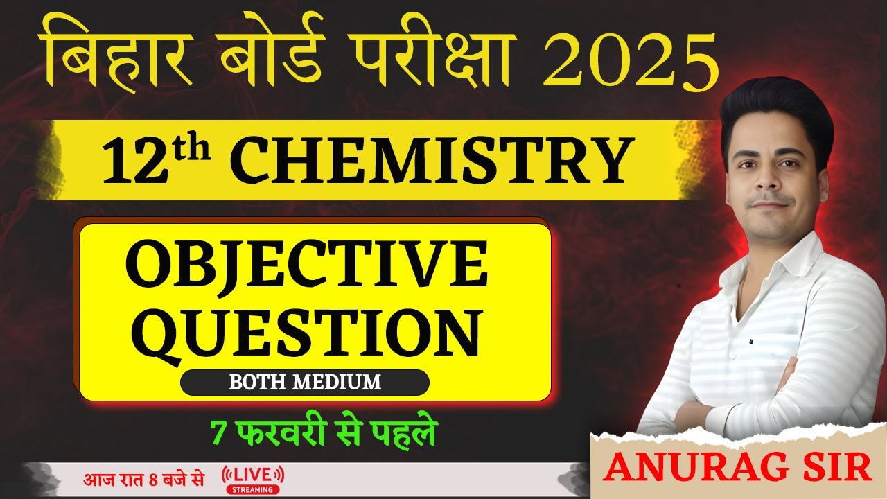 Chemistry Most Important Objectives 2025 | Chemistry Class 12th Bihar Board Exam 2025