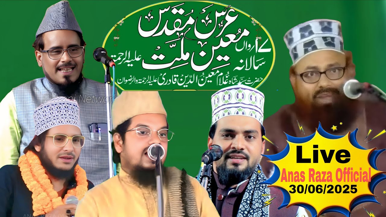 🔴 Live 17th Salana Urs E Moqaddas Moin E Millat | Amjhar sharif Haspura Aurangabad | 30 June 2025